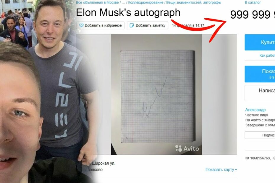How To Get Elon Musk Autograph
