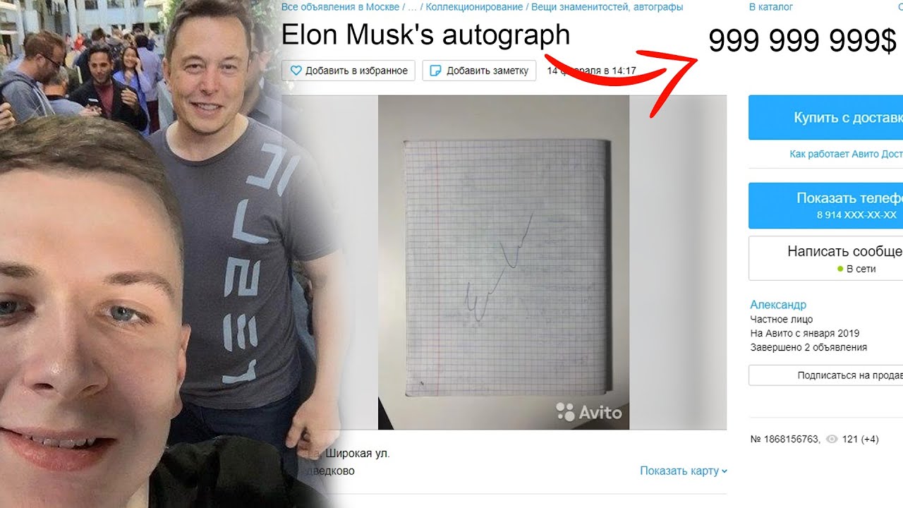 How To Get Elon Musk Autograph