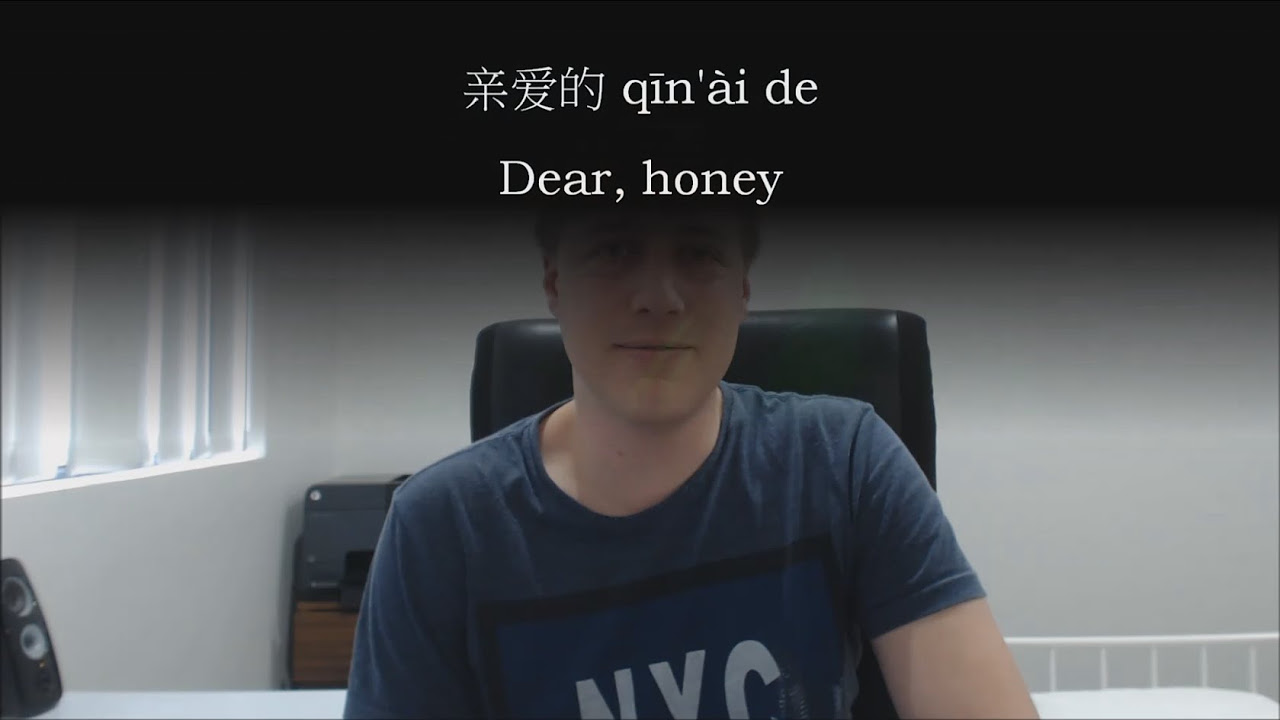 How Do You Say Dear In Chinese