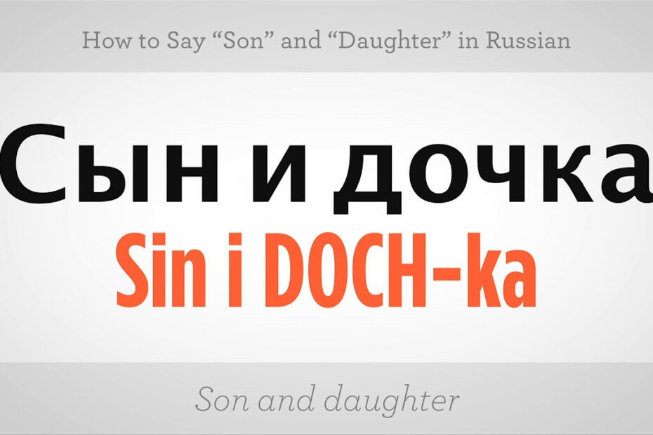 How Do You Say Son In Russian
