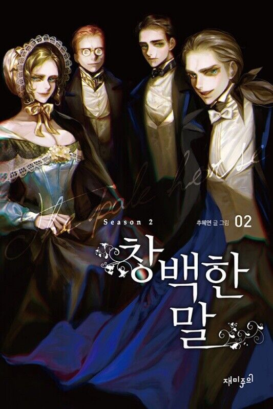 The Pale Horse Season 2 Vol 2 Korean Webtoon Book Manhwa Comics Manga  Tappytoon | Ebay