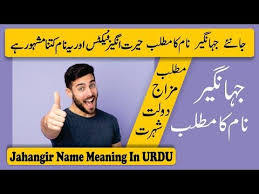 Faris Name Meaning In Urdu - فارس - Faris Muslim Boy Name